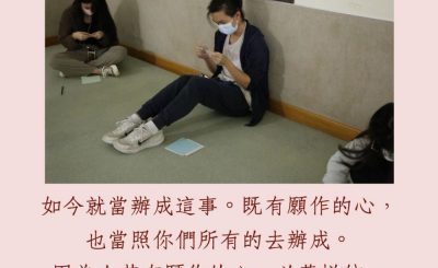 Soooradio 基督教廣播電台 每日 靜．聽．想 2023（215） - 哥林多後書8章11-12節