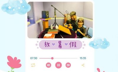 Soooradio 基督教廣播電台 JLM週記（07）-放暑假