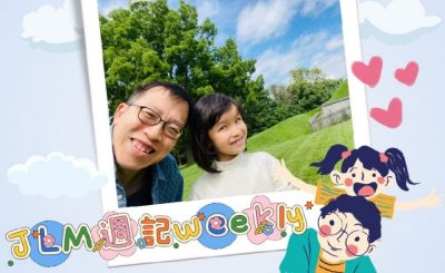 Soooradio 基督教廣播電台 JLM週記（08）-Papa Says 給女兒的說話