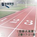 Soooradio 基督教廣播電台 穿越聖經（886） - 〈提摩太後書〉2章17-21節