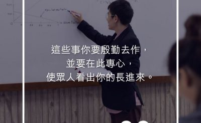 Soooradio 基督教廣播電台 每日 靜．聽．想 2023（259） - 提摩太前書4章15節