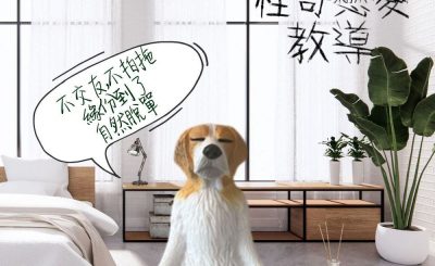 Soooradio 基督教廣播電台 信仰不像你預期VI（03）-怪奇戀愛教導（下集）