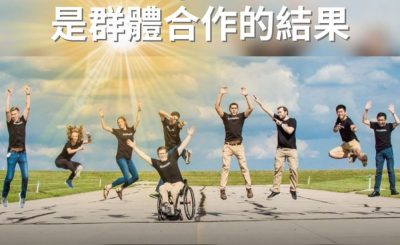 Soooradio 基督教廣播電台 逆境追光者（82）-卓越　是群體合作的結果