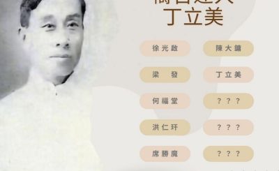 Soooradio 基督教廣播電台 中華信仰英雄榜（09）-禱告達人：丁立美
