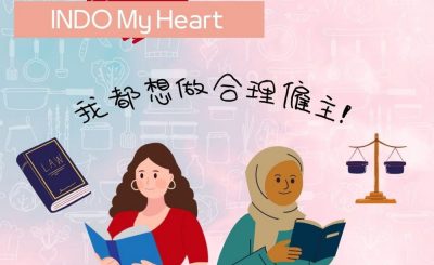 Soooradio 基督教廣播電台 印在尼心（06）-我都想做合理僱主！僱主及外傭的權益和保障