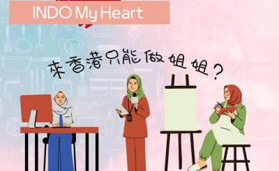 Soooradio 基督教廣播電台 印在尼心（08）-來香港只能做姐姐？印傭以外的其他工種