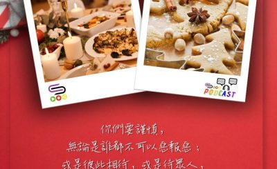 Soooradio 基督教廣播電台 每日 靜．聽．想 2023（350） - 帖撒羅尼迦前書5章15節