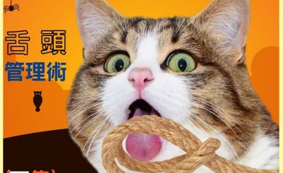 Soooradio 基督教廣播電台 信仰不像你預期VII（01）-舌頭管理術（下集）
