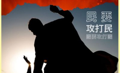 Soooradio 基督教廣播電台 信仰不像你預期VII（02）-民要攻打民.國要攻打國（上集）