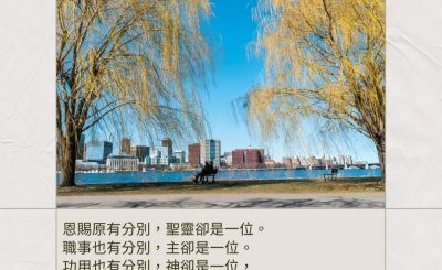Soooradio 基督教廣播電台 每日 靜．聽．想 2024（007） - 認識自己，貢獻力量