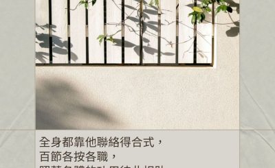 Soooradio 基督教廣播電台 每日 靜．聽．想 2024（026） - 各盡本份