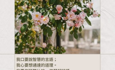 Soooradio 基督教廣播電台 每日 靜．聽．想 2024（027） - 調整心態