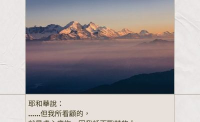 Soooradio 基督教廣播電台 每日 靜．聽．想 2024（031） - 虛心接納意見