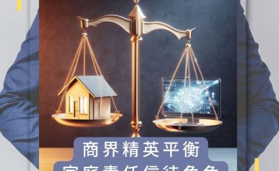 Soooradio 基督教廣播電台 論盡壞領袖（05）-商界精英平衡家庭責任信徒角色