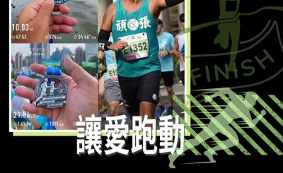Soooradio 基督教廣播電台 讓愛跑動（18）-J先生連環PB事件