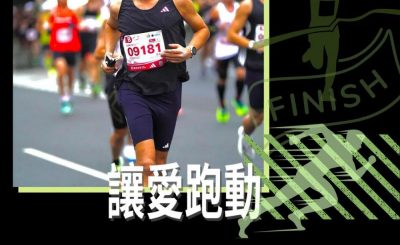 Soooradio 基督教廣播電台 讓愛跑動（19）-當Jacky訪問Jacky（上）
