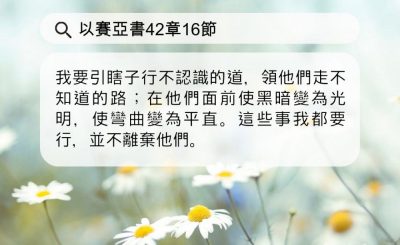 Soooradio 基督教廣播電台 每日 靜．聽．想 2024（098） - 高山低谷，主引領找到出路