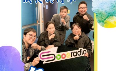Soooradio 基督教廣播電台 無聲仿有聲（01）-序幕：一位聾人的成長與侍奉