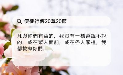 Soooradio 基督教廣播電台 每日 靜．聽．想 2024（110） - 作領袖要善於指導
