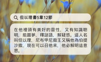 Soooradio 基督教廣播電台 每日 靜．聽．想 2024（111） - 領袖具備轉危為安的智慧