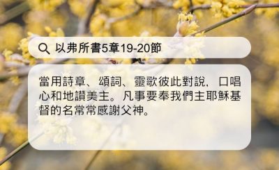 Soooradio 基督教廣播電台 每日 靜．聽．想 2024（112） - 主日崇拜——宣告神的無上尊榮