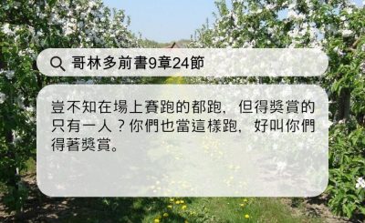 Soooradio 基督教廣播電台 每日 靜．聽．想 2024（117） - 努力以赴，處變不驚