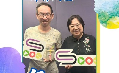 Soooradio 基督教廣播電台 無聲仿有聲（02）-多才多藝的聾人精彩人生