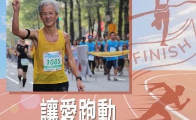 Soooradio 基督教廣播電台 讓愛跑動（28）-城主開心Share（二）
