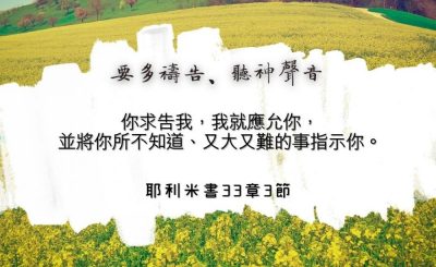 Soooradio 基督教廣播電台 每日 靜．聽．想 2024（148） - 要多禱告、聽神聲音