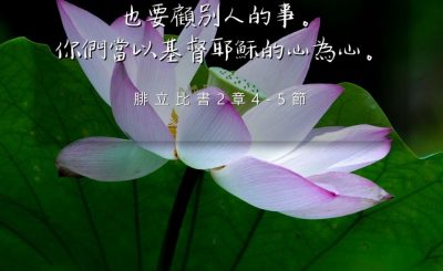 Soooradio 基督教廣播電台 每日 靜．聽．想 2024（165） - 教會的大門向社群敞開