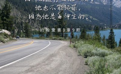 Soooradio 基督教廣播電台 每日 靜．聽．想 2024（168） - 心存主道，切實行道