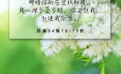 Soooradio 基督教廣播電台 每日 靜．聽．想 2024（169） - 心靈困倦，靠禱告治療