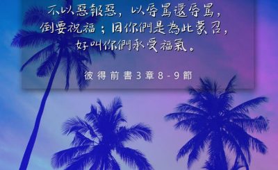 Soooradio 基督教廣播電台 每日 靜．聽．想 2024（178） - 體恤親朋，伸出援手