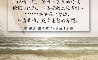 Soooradio 基督教廣播電台 每日 靜．聽．想 2024（180） - 求恩賜和才能應付困難