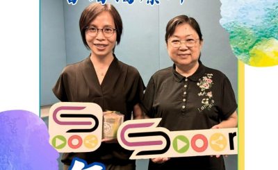 Soooradio 基督教廣播電台 無聲仿有聲（08）-我們的使命（3）：言語治療師