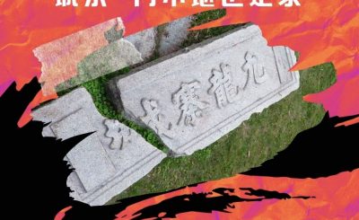 Soooradio 基督教廣播電台 特備節目：城寨．再不堪也是家（01）-城寨．再不堪也是家（上集）