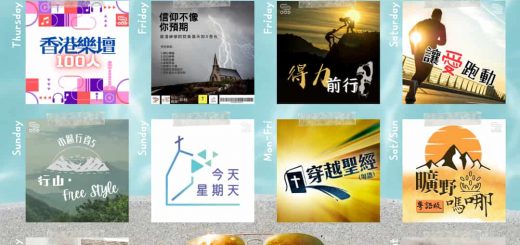 soooradio 基督教廣播電台 第30季Sooo節目巡禮