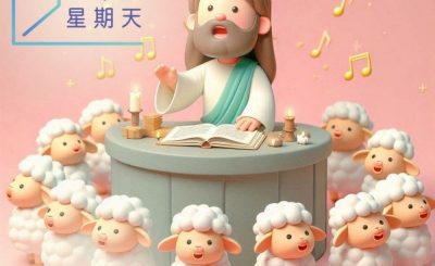 Soooradio 基督教廣播電台 今天星期天（01）-我知誰掌管明天　明天會更好