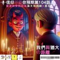 Soooradio 基督教廣播電台 信仰不像你預期（104）-我們與猶大的距離（上集）