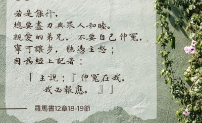 Soooradio 基督教廣播電台 每日 靜．聽．想 2024（184） - 適當讓步，留有餘地