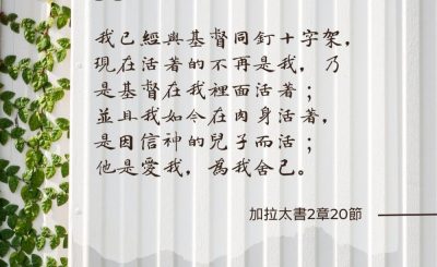 Soooradio 基督教廣播電台 每日 靜．聽．想 2024（185） - 基督在我裡面活著