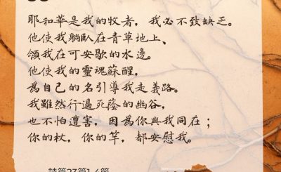Soooradio 基督教廣播電台 每日 靜．聽．想 2024（201） - 握緊主手，祂必引導