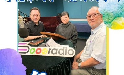 Soooradio 基督教廣播電台 無聲仿有聲（13）-沿路有你．專注聾人身心靈的牧者們