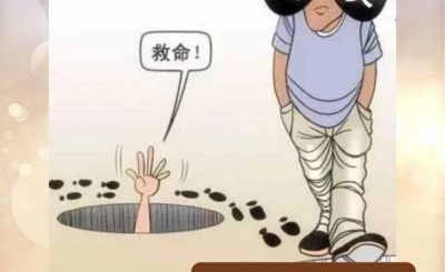 Soooradio 基督教廣播電台 逆境追光者之絢爛人生（24）-憐憫疲勞的財主