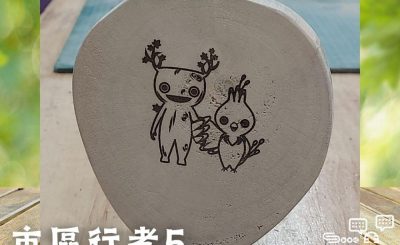 Soooradio 基督教廣播電台 市區行者5 - 行山．Free Style（02）-Y. Park （林區）