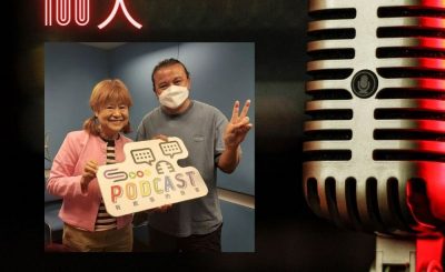 Soooradio 基督教廣播電台 香港樂壇100人（03）-唱片店老闆　ENOR CHAN（上集）