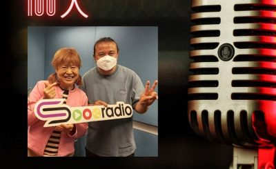 Soooradio 基督教廣播電台 香港樂壇100人（04）-唱片店老闆　ENOR CHAN（下集）
