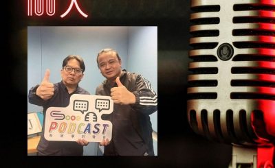 Soooradio 基督教廣播電台 香港樂壇100人（05）-樂壇奶爸　張永佳（上集）