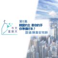 Soooradio 基督教廣播電台 今天星期天（05）-網上主日崇拜聆聽版 — 親愛主牽我手