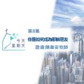 Soooradio 基督教廣播電台 今天星期天（08）-網上主日崇拜聆聽版 — 你是如何成為耶穌恩友